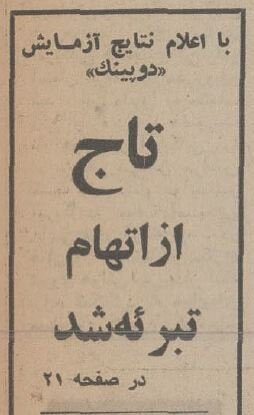 جزئیات بازی که استقلال ۳ بر ۱ پرسپولیس را برد! +عکس‌های دیده‌نشده  