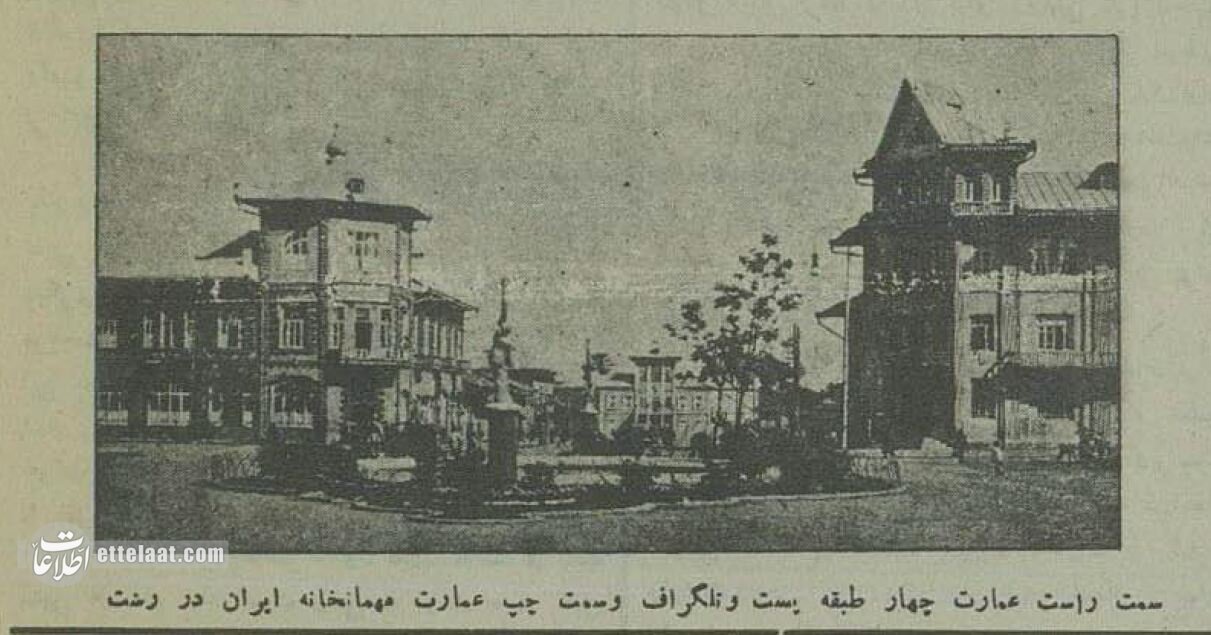 ۲ عکس‌ تاریخی از میدان شهرداری رشت ۹۰ سال پیش!  