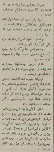 مادر سوسن تسلیمی با خطای پزشکی درگذشت! +عکس و جزئیات