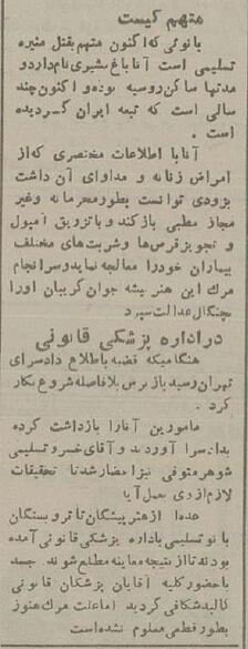مادر سوسن تسلیمی با خطای پزشکی درگذشت! +عکس و جزئیات