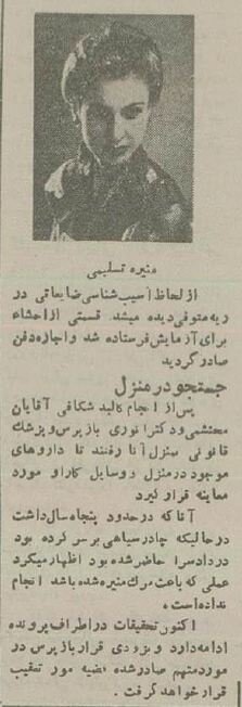 مادر سوسن تسلیمی با خطای پزشکی درگذشت! +عکس و جزئیات