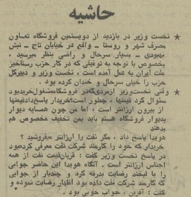 امیرعباس هویدا در ستارخان دنبال گوشت! +گزارش تصویری