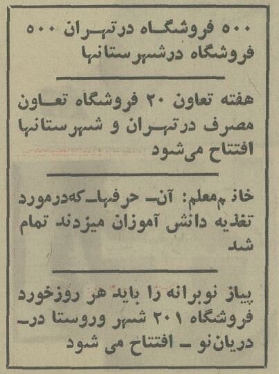 امیرعباس هویدا در ستارخان دنبال گوشت! +گزارش تصویری