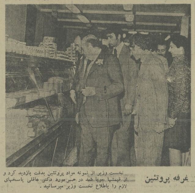 امیرعباس هویدا در ستارخان دنبال گوشت! +گزارش تصویری