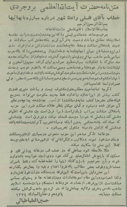 مکان مقدس بهائی‌ها در تهران تصرف شد! +عکس