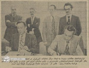 فرانسه در اصفهان شهرک اتمی میسازد! +عکس و جزئیات