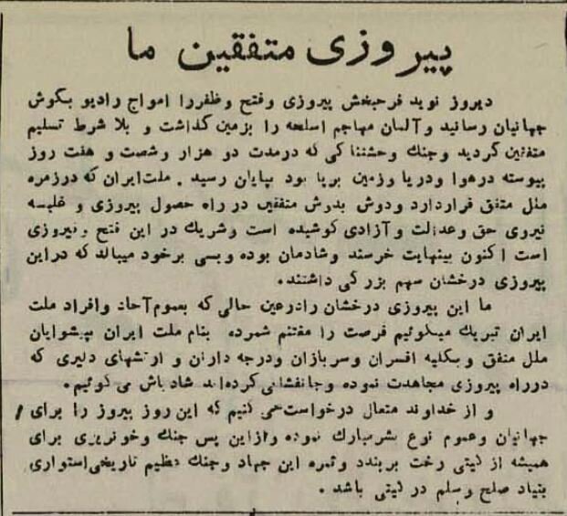 جشن و چراغانی در تهران بخاطر شکست هیتلر! +عکس و جزئیات
