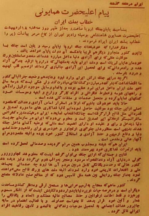 پیام شاه به مناسبت پایان جنگ جشن و چراغانی در تهران بخاطر شکست هیتلر! +عکس و جزئیات