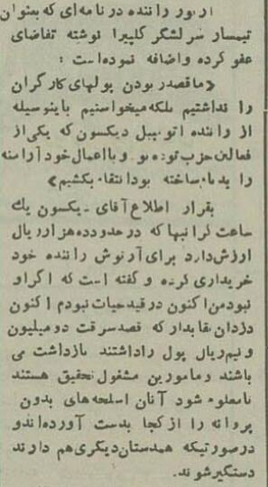 سارقان ماشین حامل حقوق کارگران بازداشت شدند! +عکس