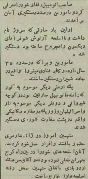 سارقان ماشین حامل حقوق کارگران بازداشت شدند! +عکس