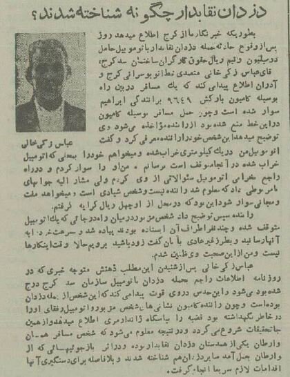 سارقان ماشین حامل حقوق کارگران بازداشت شدند! +عکس