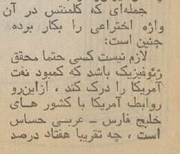 سفارت امریکا بخاطر خلیج فارس از ایران عذرخواهی کرد +نقشه معروف خلیج‌ فارس در کنگره!