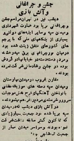 ۲۰ اردی بهشت ۱۳۲۴ جشن و چراغانی در تهران بخاطر شکست هیتلر! +عکس و جزئیات