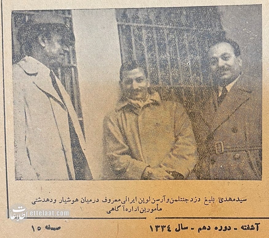 عکس‌های منتشرنشده از آرسن لوپن ایران که در خیابان ناصرخسرو تیرباران شد!