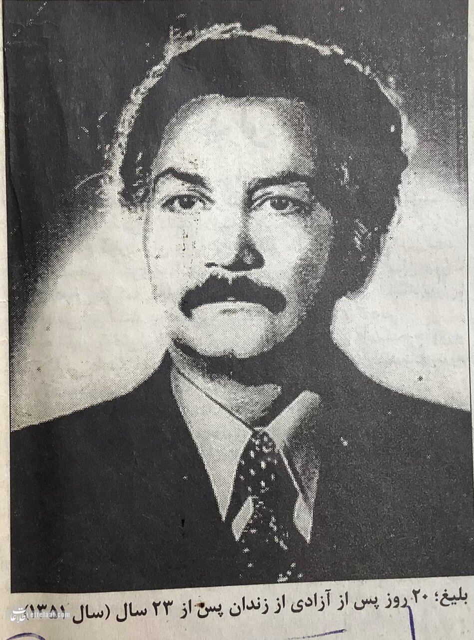 مهدی بلیغ ۱۳۵۱ عکسهای منتشرنشده از آرسن لوپن ایران که در خیابان ناصرخسرو تیرباران شد!