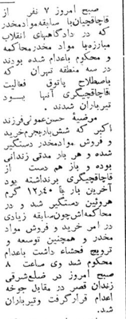 عکس‌های منتشرنشده از آرسن لوپن ایران که در خیابان ناصرخسرو تیرباران شد!