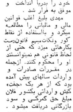 عکس‌های منتشرنشده از آرسن لوپن ایران که در خیابان ناصرخسرو تیرباران شد!