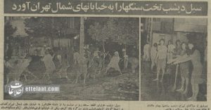 سیل در تجریش ۴۰ سال بعد تکرار شد! +عکس