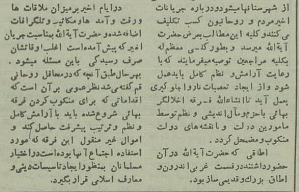 عکس‌های منتشرنشده از یک روز زندگی آیت‌الله بروجردی در قم