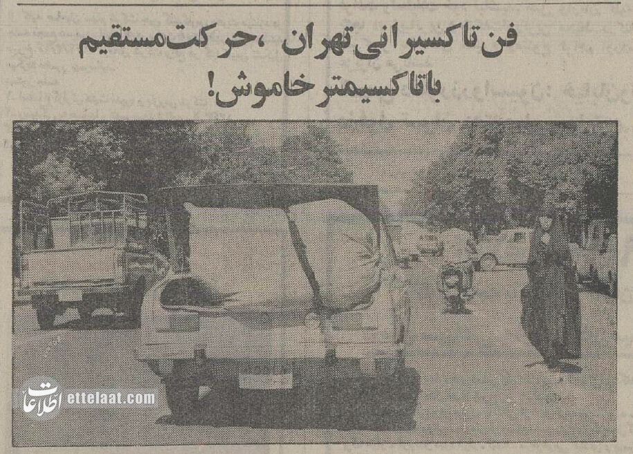 زائده‌ای به نام تاکسی‌متر در تاکسی‌های گرم و گران تهران! +عکس