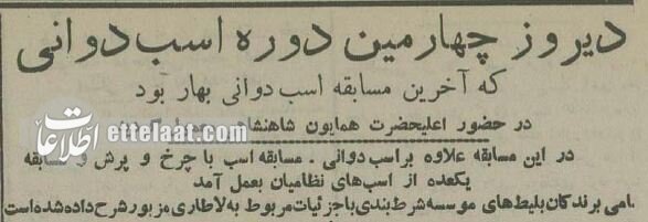 عکس‌های دیدنی از پارک لاله تهران که دیگر وجود ندارد!