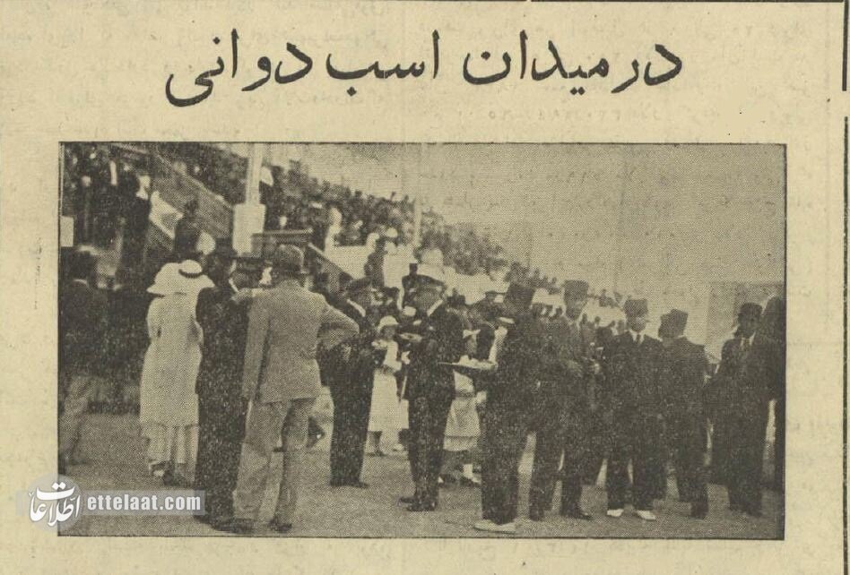 عکس‌های دیدنی از پارک لاله تهران که دیگر وجود ندارد!