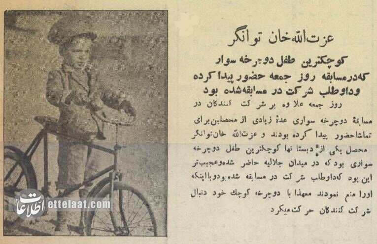 عکس‌های دیدنی از پارک لاله تهران که دیگر وجود ندارد!