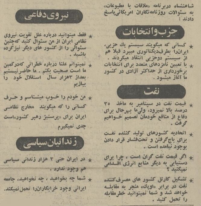 شاه در گفتگو با خبرنگاران آمریکایی: بمب اتم نمی‌سازیم! +جزئیات