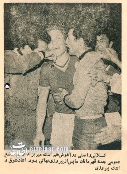 بازی ایران و اسرائیل ۵۷ ساله شد! +عکس‌های دیده نشده