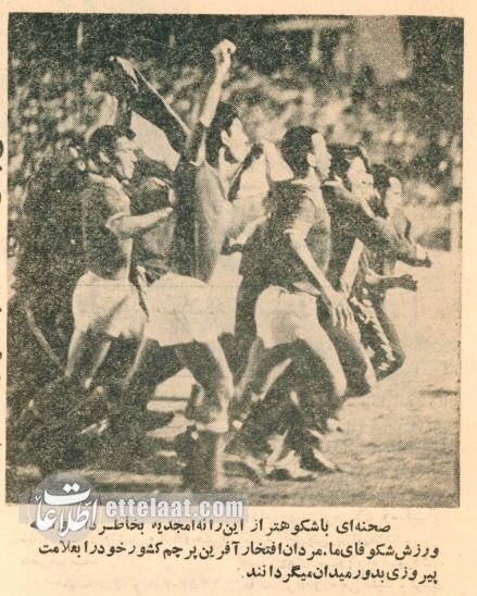 بازی ایران و اسرائیل ۵۷ ساله شد! +عکس‌های دیده نشده