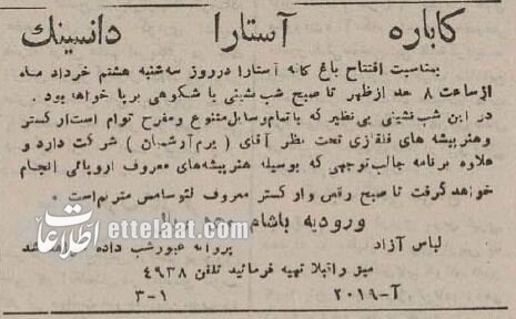 ۸۰ سال پیش تفریحات مردم تهران چه بود؟ +عکس‌
