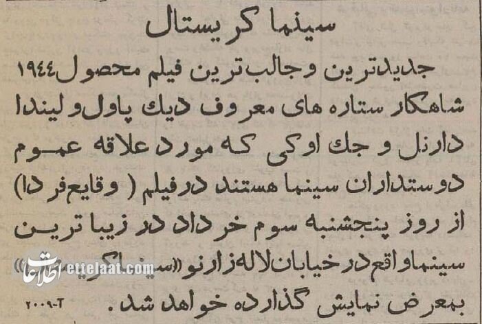 ۸۰ سال پیش تفریحات مردم تهران چه بود؟ +عکس‌