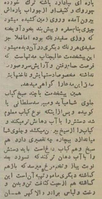 گزارش خواندنی از چلوکبابی‌های کثیف تهران ۷۰ سال پیش
