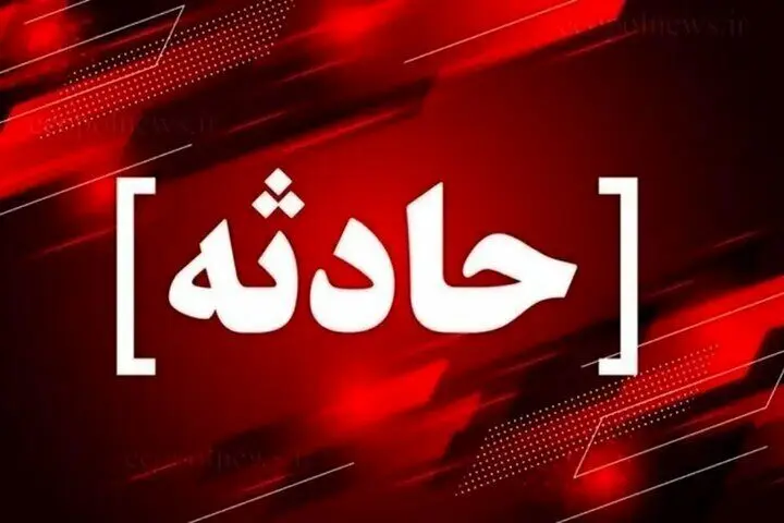 مصدومیت جدی ۵ کارگر و فوت یک نفر در عملیات لایروبی فاضلاب رامشیر خوزستان