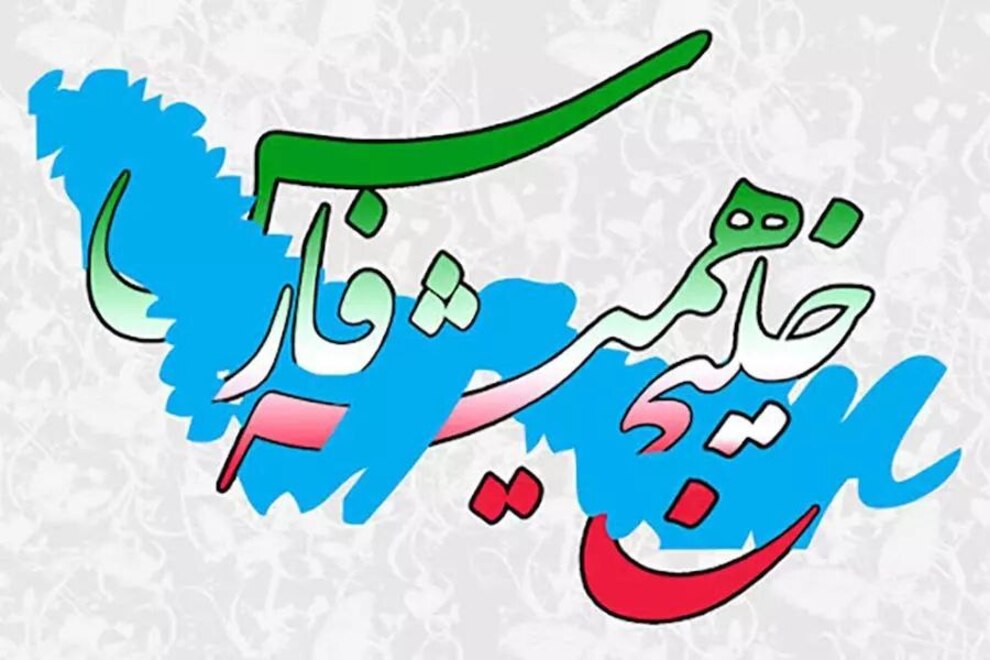تصاویر؛ سیل پیام‌ها از لیگ برتر ایران در روز ملی خلیج فارس