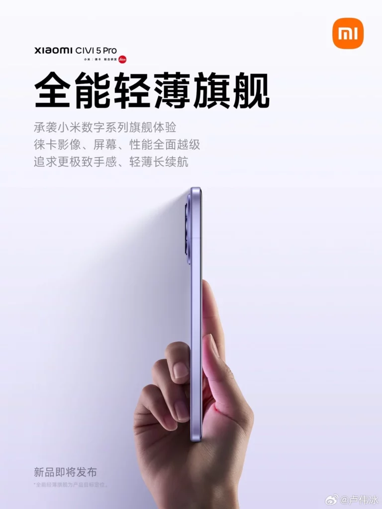 شیائومی Civi 5 Pro شیائومی Civi 5 Pro