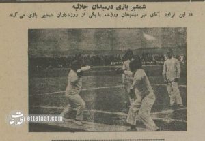  برای اولین بار منتشرشد: عکس‌های تاریخی از جشن ورزش‌های مدرن در ایران!