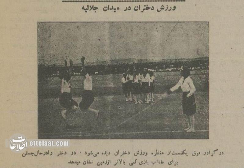  برای اولین بار منتشرشد: عکس‌های تاریخی از جشن ورزش‌های مدرن در ایران!