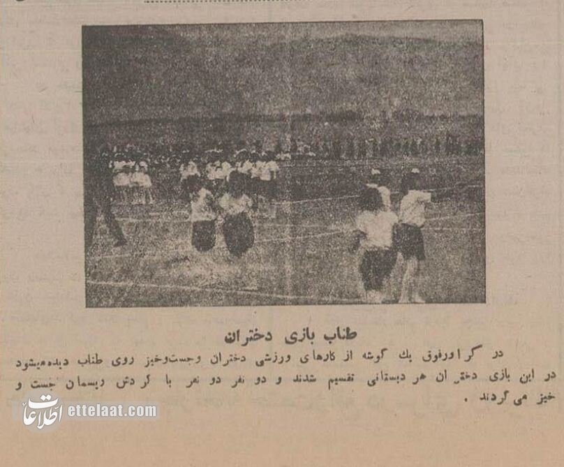  برای اولین بار منتشرشد: عکس‌های تاریخی از جشن ورزش‌های مدرن در ایران!