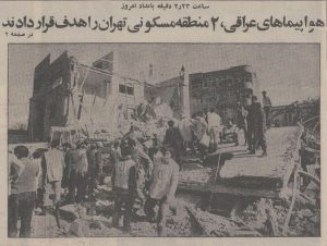 امتحانات نهایی زیر بمباران هوایی برگزار شد! +عکس
