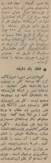 معروف‌ترین عکس محمدعلی کِلِی منتشرشد!