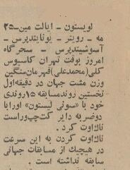 معروف‌ترین عکس محمدعلی کِلِی منتشرشد!