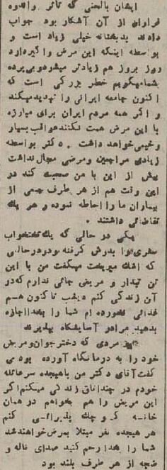 گزارش تکان‌دهنده از بیماری سل در ایران ۸۰ سال پیش! +عکس