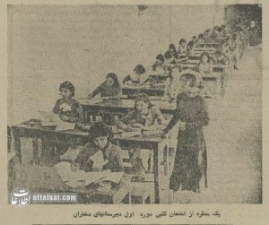 آمار شگفت‌انگیز از رقابت مدارس دولتی و غیردولتی ۹۰سال پیش!
