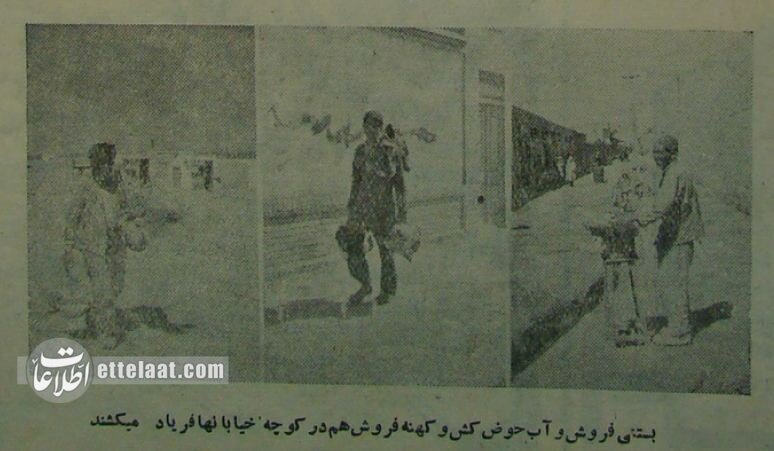 گزارش تصویری از دادزن‌های ۷۰ سال پیش تهران!