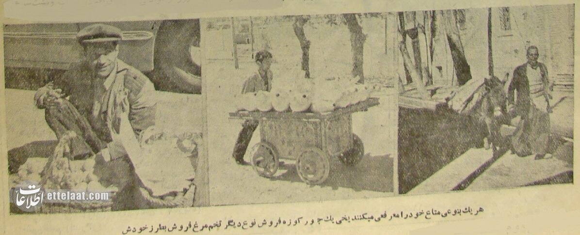 گزارش تصویری از دادزن‌های ۷۰ سال پیش تهران!