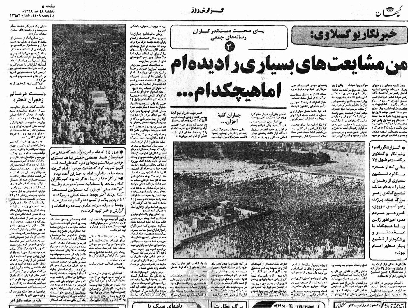 اعتراف خبرنگار بی‌بی‌سی درباره عظمت تشییع باشکوه امام(ره)