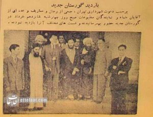 گزارش خواندنی و عکسهای دیده نشده از اولین آرامستان تهران!