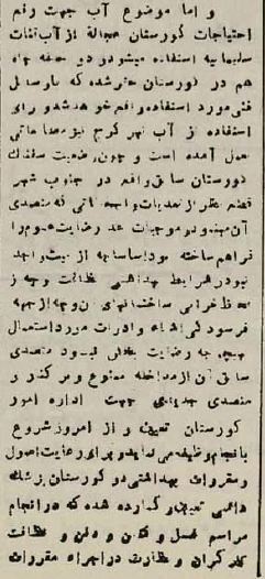 گزارش خواندنی و عکس‌های دیده نشده از اولین آرامستان تهران!