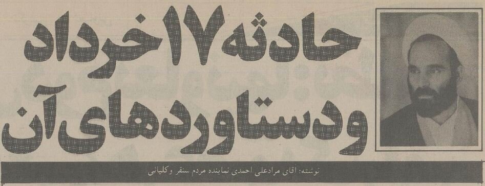 عکس‌های منتشر نشده از تظاهرات مردم قم در سالگرد ۱۵ خرداد